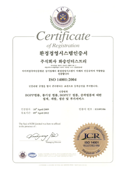ISO 14001 인증서